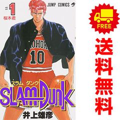 初版】SLAM DUNK 1巻 井上雄彦 - メルカリ