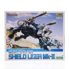 2026年最新】シールドライガー Mk-IIの人気アイテム - メルカリ