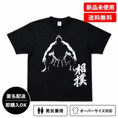 2026年最新】白鵬 tシャツの人気アイテム - メルカリ