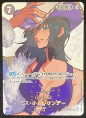 極美品】【PSA素体】ミス・オールサンデー SR-SPC [OP14-084] - メルカリ