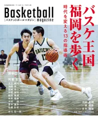 2026年最新】福岡第一バスケの人気アイテム - メルカリ