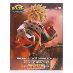 폭호 카츠미(바쿠고 가쓰키) 나의 히어로 아카데미아 THE MOVIE 유아넥스트 Trio-Try-iT Figure-폭호 카츠미- 피규어 프라이즈(AMU-PRZ21502) 플루