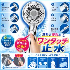 ウルトラファインバブル シャワーヘッド 6段階モード 手元止水 高水圧 節水 最大90% ミスト 美肌 毛穴洗浄 増圧 高圧洗浄ノズルのサムネイル