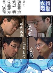 卓球 伝説の監督佐藤利香7日間で必ず上達する 全5枚組DVD （明徳義塾