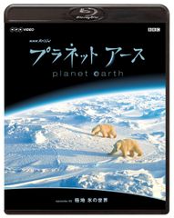 ☆3巻まとめ☆プラネット アース NHKスペシャル dvd box 1・2・3