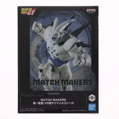 超一星龍(スーパーイーシンロン) ドラゴンボールGT MATCH MAKERS 超一星龍(VS超サイヤ人4ゴジータ) DRAGON BALL フィギュア プライズ(2794212) バンプレスト