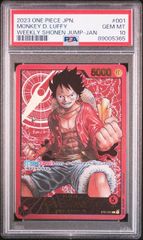 希少 プロモ PSA10 モンキー・D・ルフィ ST01-001 レカフィグ - メルカリ