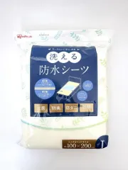 【未使用品】洗える防水シーツ Lサイズ アイボリー シングルベッドサイズ 100×200cm BSH-10LS 抗菌 防臭 防ダニ 耐熱 ズレ防止 6464535のサムネイル