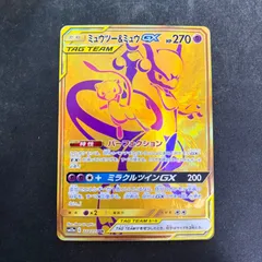 ミュウツー&ミュウGX UR SM12a 黄金祭セット① 2026年最新】ミュウツー＆ミュウgx urの人気アイテム - メルカリ