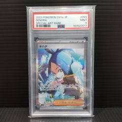 PSA10】ワンピースカード マルコ レカフィグ ジャンプ - メルカリ