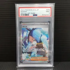 2026年最新】キハダ sar psa9の人気アイテム - メルカリ