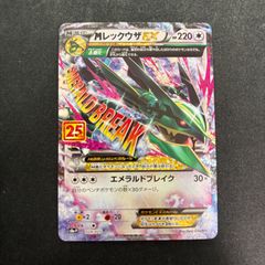 MレックウザEX P プロモカードパック 25th - メルカリ