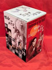 怪獣のあけぼの 幻のカネゴンBOX DVD付き 1000体限定品 美品 - メルカリ