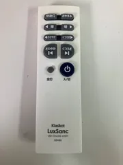 Klasikot LuxSanc シーリングライトリモコン R29-022のサムネイル