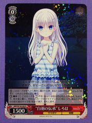 ヴァイスシュバルツ サマポケ 眩しさだけは、忘れなかった しろは キラ