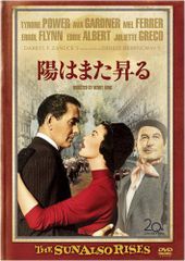 陽はまた昇る DVD-BOX〈5枚組〉 - メルカリ