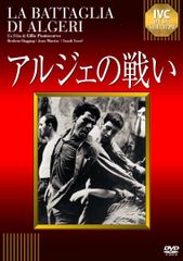 アルジェの戦い('66伊/アルジェリア)」廃盤Blu-ray - メルカリ