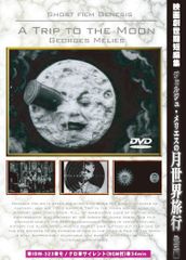 ジョルジュ・メリエス DVD box 輸入版 フランス 巨匠 - メルカリ