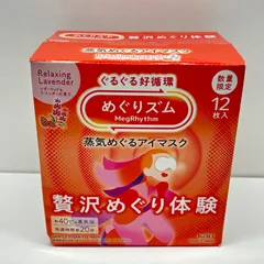 数量限定品 めぐりズム 蒸気でホットアイマスク シダーウッド&ラベンダー 12枚入のサムネイル