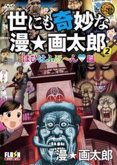 土曜ワイド劇場 京都妖怪地図 コレクターズDVD〈3枚組〉 - メルカリ