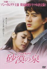 希少　ソン・イルグク PREMIUM DVD-BOX（3枚組） 韓国ドラマ 希少 ソン・イルグク PREMIUM DVD-BOX（3枚組） 韓国ドラマ - メルカリ