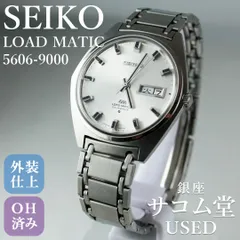 2026年最新】seiko lord maticの人気アイテム - メルカリ