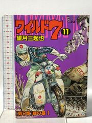 □全58巻□文庫版『ワイルド7』全33巻+新全14巻+関連本11冊□望月三起