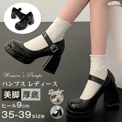 パンプス レディース ストラップ ローヒール チャンキーヒール 太ヒール 痛くない 柔らかい 歩きやすい 走れる 疲れない  9cmヒール シンプル 厚底 美脚 jk パーティー 入学式 卒業式