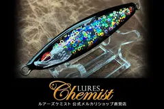 2026年最新】Lures Chemistの人気アイテム - メルカリ