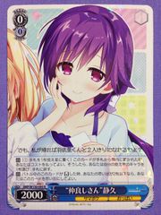 ヴァイスシュヴァルツ プロセカ RR あたたかい愛情の記憶 朝比奈まふゆ