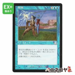 MTG JUD 不運な研究者 日本語版 Foil - メルカリ