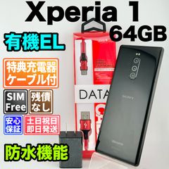 Android16】Xperia 10 I4193 4/64GB SIMフリー - メルカリ