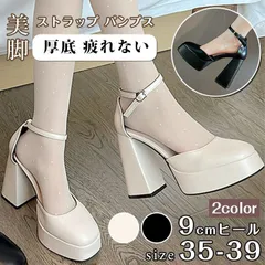 パンプス ストラップ レディース シューズ ローヒール チャンキーヒール 9cmヒール 歩きやすい 太ヒール 厚底 疲れない 通勤 仕事 かわいい 美脚 jk パーティー 