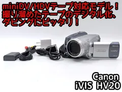 2026年最新】canon ivis hv20の人気アイテム - メルカリ