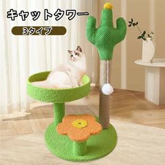 キャットタワー 175cm ベージュ 大型猫 多頭飼い 据え置き - メルカリ
