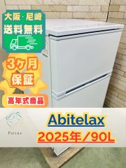 高年式】大阪・尼崎配送設置無料☆3か月保障付き☆冷蔵庫☆ハイセンス