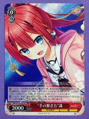 ヴァイスシュヴァルツ ノーゲーム・ノーライフ 思いを継ぐもの ステフ