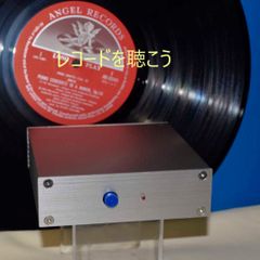 SPレコード用フォノイコライザー[合研ラボ] - メルカリ