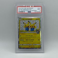 PSA10】漫才ごっこピカチュウ：ポケモンセンターオーサカDX オープン