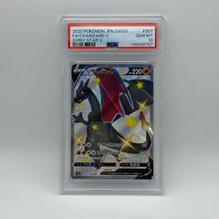 PSA 10 ポケモンカード リザードンV s4a 307/190 SSR - メルカリ