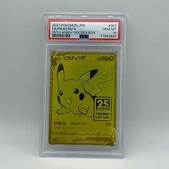 2021 ピカチュウV PSA10 25周年アニバーサリー 保護ケース 2021 ピカチュウV PSA10 25周年アニバーサリー 保護ケース - メルカリ