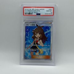 PSA10 ブルーの探索 SR 061/054 フルメタルウォール ポケカ - メルカリ