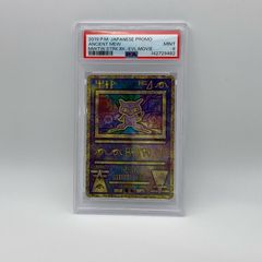 PSA9 古代ミュウ 2019 ポケモン ポケカ - メルカリ