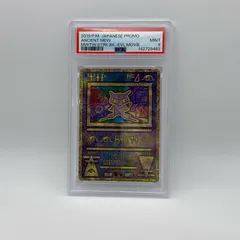 2026年最新】ポケモンカード 古代のミュウ ミュウツーの逆襲 プロモの