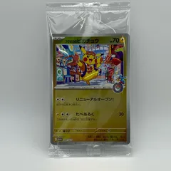 2026年最新】フクオカのピカチュウ 美品の人気アイテム - メルカリ