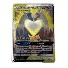 ラティアス&ラティオスGX SR サン&ムーン 拡張パック タッグボルト