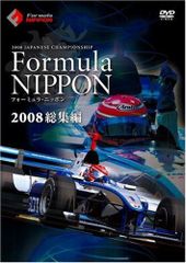 フォーミュラ・ニッポン 2000〜2011 総集編 DVD 12巻セット - メルカリ