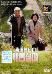 ぼったくり家族 DVD 特別鑑賞券 - メルカリ