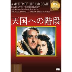 佐藤浩市主演】天国への階段 DVD 全4巻 - メルカリ