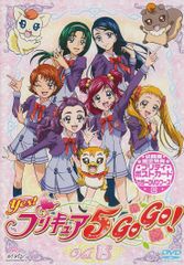 Yes!プリキュア5 Yes!プリキュア5 GoGo! 全巻セット＋映画 - メルカリ